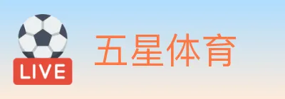 五星体育 logo